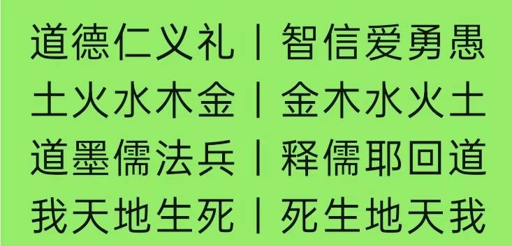 ‌东方圣人能否一语定乾坤